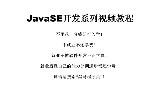 黑马程序员05
